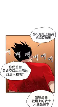 Desire King (慾求王) Ch.1-16 (chinese)