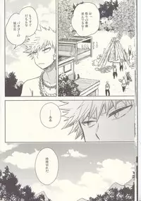 (Douyara Deban no Youda! 8) [bb (Ume)] Akatsuki no Agito (Boku no Hero Academia)