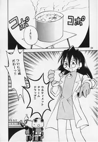 (C57) [Studio Katsudon] Tron no Manma (Rockman DASH)
