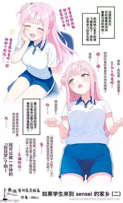 [Any wa Sea!!! (Enishi)] Yuuka-chan to Love Love Sex (Koime) | 和优香酱一起爱意满满地干了个爽(浓厚) (Blue Archive) [Chinese] [欶澜汉化组] [Digital]