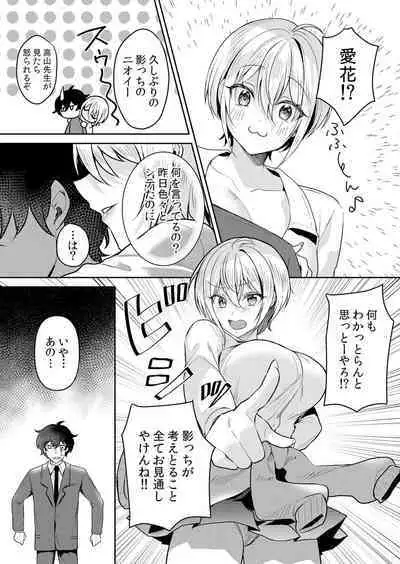 Namaiki JK ni Nakadashi Choukyou ~Mechakucha ni Tsuite, Oku no Hou ni Dashite Ageru ne 51-52