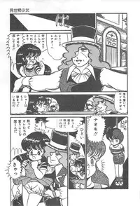 [Shimazaki Lem] Lolicon Gakuensai