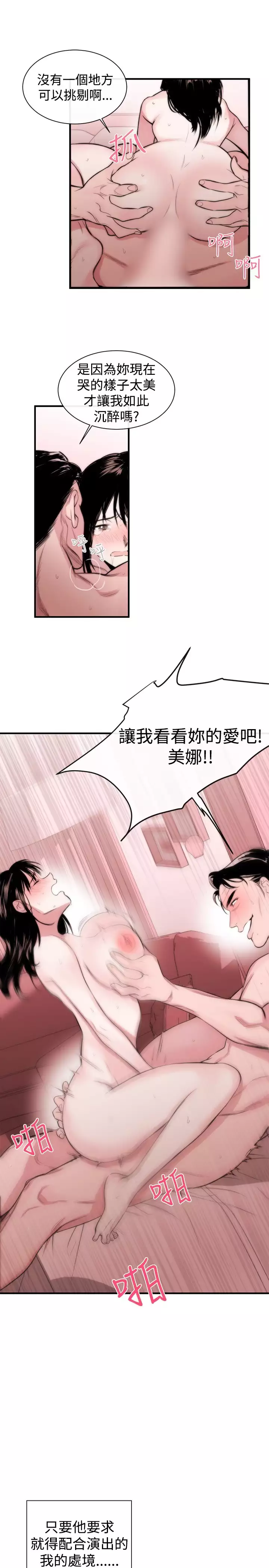 Female Disciple 女助教 Ch.1~8 中文