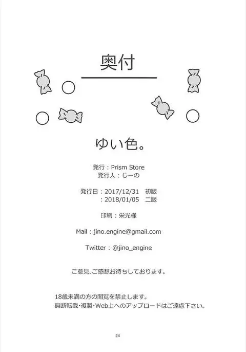 Yui-iro. | 유이빛