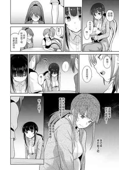 [Azuse] Erohon o Sutetara Konoko ga Tsurechatta!? Ch. 7-23 [Chinese] [禁漫漢化組]