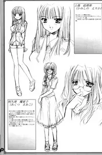 [May-Be SOFT, Ryuga Syo] GROPE Doujinshi (Grope ~Yami no Naka no Kotori-tachi~)