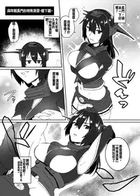 [Ikechika (Ikeshita Maue)] Toppatsu! Young Nagato to Honban nashi demo Sukebe shiyou (Kantai Collection -KanColle-) [Chinese] [沒有漢化] [Digital]