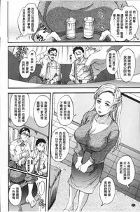 [Nakayama Tetsugaku] Mesu o Osowaba Ana Futatsu | 牝被襲擊的穴有兩個 [Chinese]