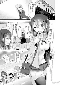 [Oouso] Pet or Slave!! [Digital]