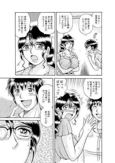 義母×義姉×義妹★5人でエッチな生活～い・い・コ・ト～