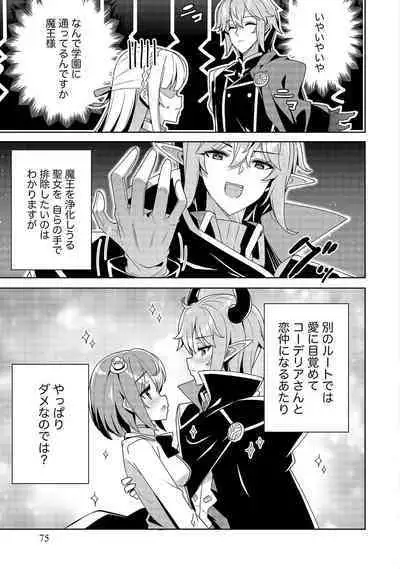 Oiroke Event no Oosa ni Teihyou no Aru Watashi desu ga Rival Reijou to Shite no Shimei o Hatashimasu Vol. 1