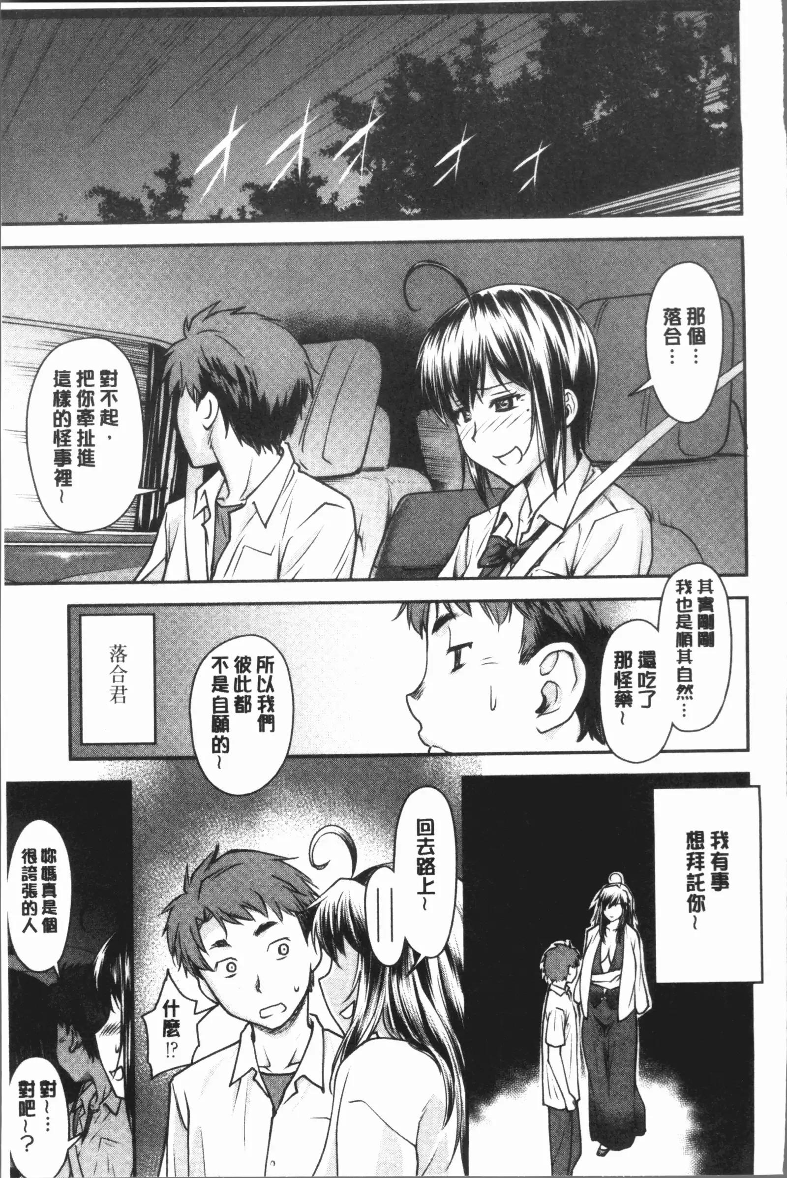 かなめDete 上