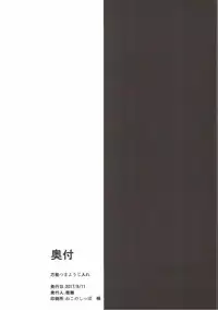 (C92) [Bannoutumayoujiire (Bitou)] Aya Tama Musubi (Kantai Collection -KanColle-)