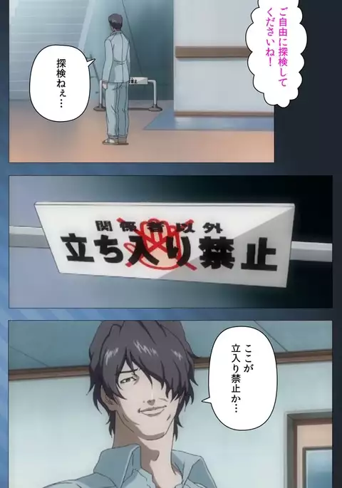 Yakin Byoutou・San Experiment.1 Complete Ban