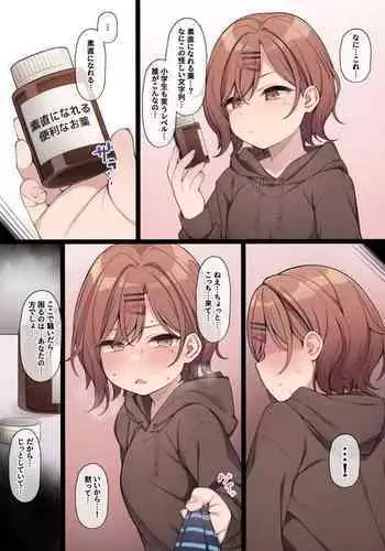 [Moo] Benri na Okusuri no Chikara o Kariru Madoka-chan (Mousou) | Madoka-chan makes use of a convenient bottle of medicine (THE iDOLM@STER: Shiny Colors) [English]