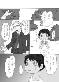 大沼信一 - Unknow Coco doujin