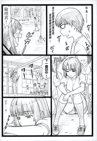 (C89) [Ohkura Bekkan (Ohkura Kazuya)] Saeteru Kanojo ga Mechakucha Suru yo! 2 (Saenai Heroine no Sodatekata) [Chinese] [Akio個人漢化]