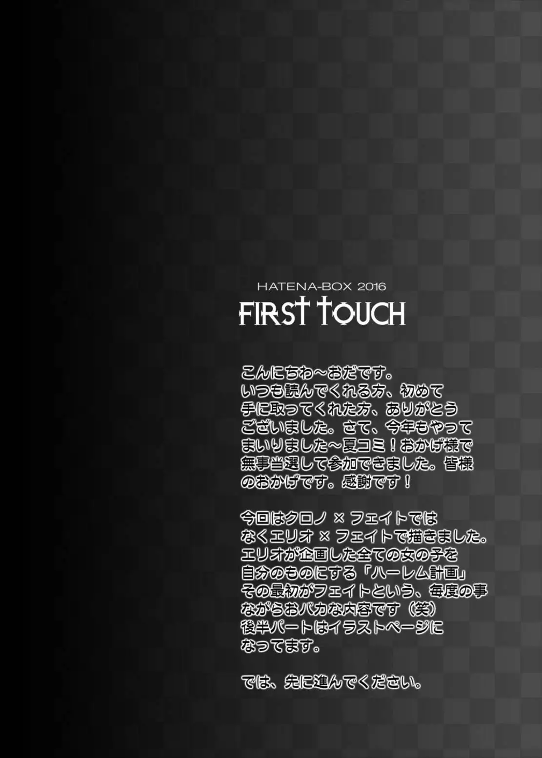 FIRST TOUCH