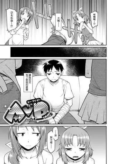 Kanojotachi wa Shitai Koto Ga Arurashi | 思春少女躍躍欲試的秘密情事