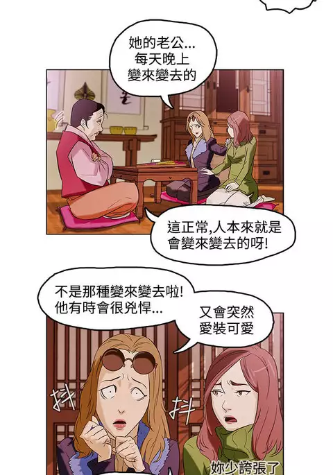 中文韩漫 今天的老公 Ch.01-14