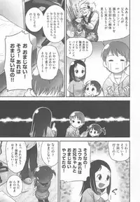 [Ogu] Shoujo Shiki Fuzoku Ogu Hinyoukika +Paper