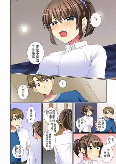 [Fumiya] Kouhai Joshi ga Shiotaiou sugite… Oshite Damenara Sounyuu rete mita. | 年輕女同事她實在太過冷淡…主動示好沒用那就插入試試吧。 Ch.22-29 [Chinese]
