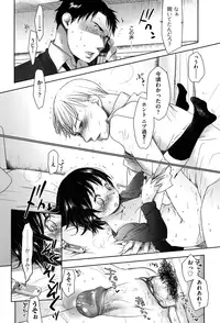 [Okada Kou] Sukide Sukide, Sukide [Decensored]