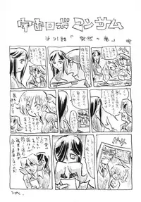 (C80) [Bronco Hitoritabi (Uchi-Uchi Keyaki)] Dainiji Boku no Watashi no Super Bobobbo Taisen Z Oneechan to Ceony-chan Hen (Super Robot Wars Z 2nd) [Digital]