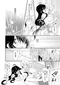 [Satoru] nikutai change. ～Oni-chan no karada de iku nante!!～(1)