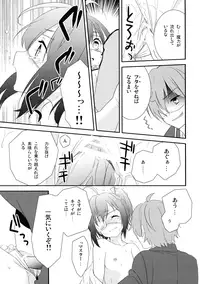 (SC57) [SWEET PEA, COCOA BREAK (Ooshima Tomo, Ooshima Towa)] Chuunibyou Demo Dokidoki Shitai (Chuunibyou Demo Koi ga Shitai!)