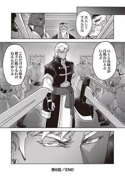 Kyojinzoku no Hanayome