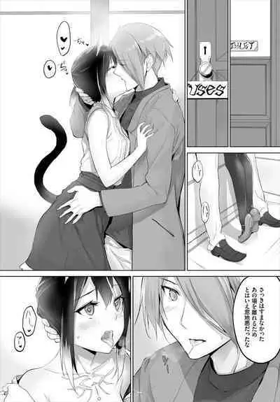 [Kyougoku Touya] Orokamono wa Nekomimi Dorei ni Izon suru ~Hajimete no Choukyou Seikatsu~ 01-17