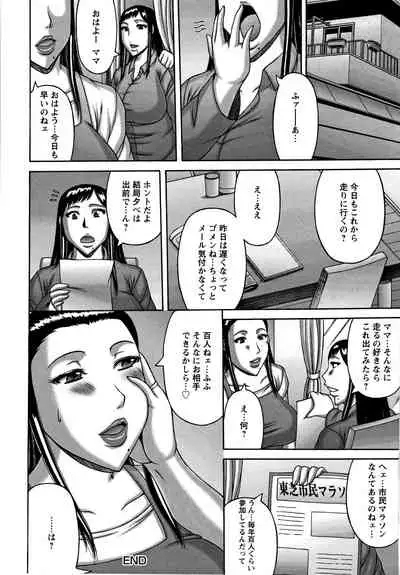 Tsuma no Netorare Kinenbi - My Wife NTR Memorial Day