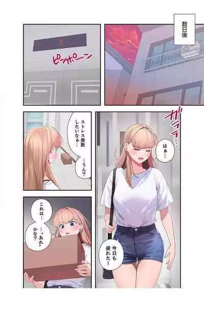 Doki Doki Pairing~Chp.1-6