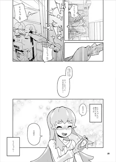 Amanogawa Kirara + Himelda + Mapuri Soushuuhen