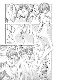 [Orange Peels (2-gou, Ore P 1-gou)] Butouka vs. | Fighter vs. (Dragon Quest III)