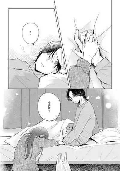 [Ma yo] hentai keiyaku shimasen ka? Ikemen shashin-ka to hajimeru etchina kankei | 来签订变态契约？和帅哥摄影师开始色色关系 1-4 [Chinese] [莉赛特汉化组]