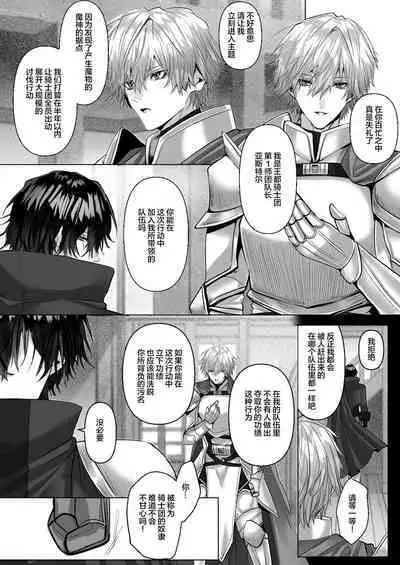 受冷待的劍士被魔神極致寵愛