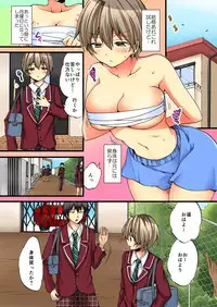 [Morishima Kon, Rin] Onna no Karada de iki Sugite Yabai! 3 [Digital]