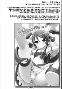 (C81) [Botugo (RYO)] Lyrics - Botugo Soushuuhen (Various)