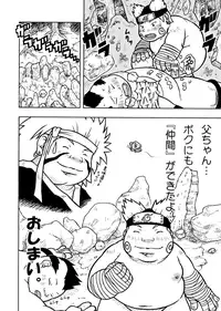 倍化くん