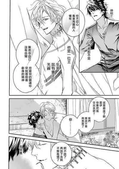 World's End Blue Bird | 末世青鸟 Ch. 4-9