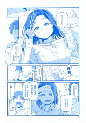 Getsuyoubi no Tawawa EXTRA