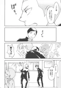 Rakuyou no Shoushitsu Zenpen