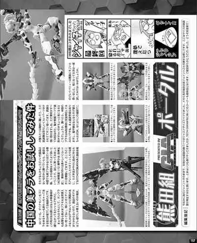 [Digital] TECH GIAN 2021-09 Vol.299