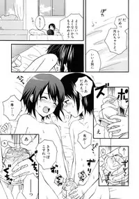 [Makita Masaki] Boku No Kareshi