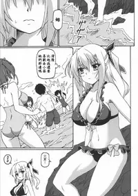 [Nejimaki Kougen (Kirisawa Tokito)] Sorrow Rain (D.C.III ~Da Capo III~) [Chinese] [EGO自漢化] [Digital]