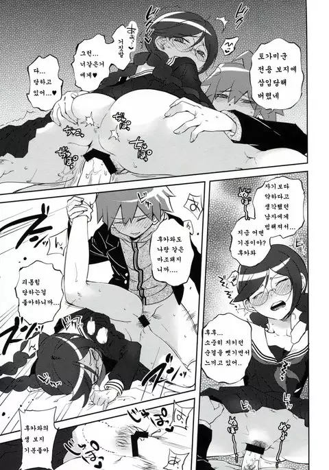 Aishiai Gakuen Seikatsu | 사랑하는 학원생활