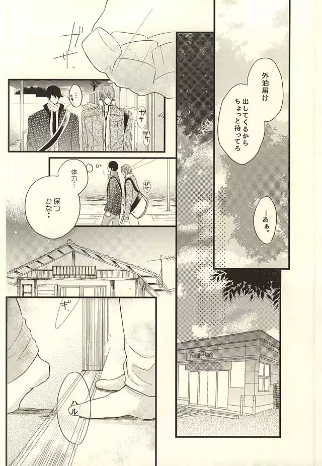 サバ缶の分だけ。