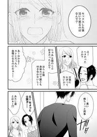 [Nanahoshi Tento] Nande!? Onna no Karada ni Natta Ore, Osananajimi ni Ikasarechau... 3 [Digital]